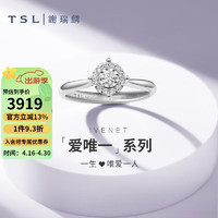 TSL 谢瑞麟 18K金钻戒星之光镶钻求婚戒指女款1克拉钻戒BC063(63240)-11圈