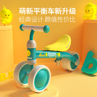 梅斯特科克 儿童滑行车儿童平衡车1-3岁儿童礼物儿童玩具车平衡车