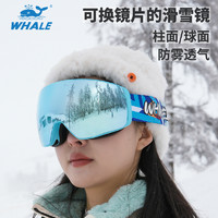 SPRING'SWHALE 鲸鱼 滑雪镜柱面球面磁吸可替换双层防雾护目镜卡近视男女滑雪眼镜