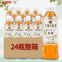 KIRIN 麒麟 SUNTORY 三得利 无糖午后红茶饮料 500ml