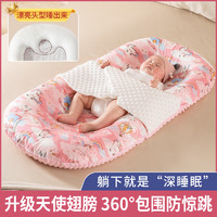 gubei 咕呗 新生儿床中床婴儿床子宫床防压防惊跳睡垫仿生宝宝睡觉安全感神器
