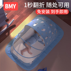 奔麦 婴儿蚊帐婴儿床防蚊罩婴幼儿可折叠宝宝防摔儿童全罩式通用床上