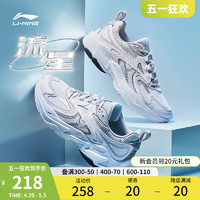 LI-NING 李宁 流星 | 跑步鞋男鞋复古老爹鞋减震跑鞋软底休闲鞋男士运动鞋