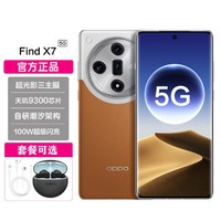 OPPO Find X75G快充全网通八核大内存游戏手机