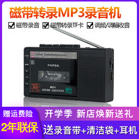 PANDA 熊猫 6503磁带转mp3插卡U盘便携式磁带录音机播放机收录机