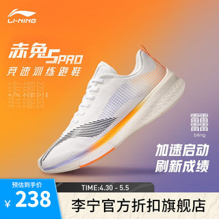 LI-NING 李宁 赤兔5 PRO丨跑步鞋男BENG科技防滑减震轻便反光竞速运动鞋子 标准白(003款)-1 46