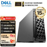 DELL 戴尔 PowerEdge T440 塔式服务器主机深度学习ERP数据托管台式电脑主机 2*铜牌3204 12核 1.9G 32G内存/3