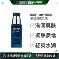 BIOTHERM 碧欧泉 男士蓝钻乳液50ml补水紧致淡纹保湿抗衰欧洲直邮