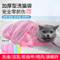 一人二宠 洗猫袋猫咪洗澡防抓咬神器宠物剪指甲固定猫包袋猫咪清洁用品大全