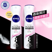 NIVEA 妮维雅 止汗喷雾女士黑白出众爽身气雾腋下干爽抑汗淡化异味香体露