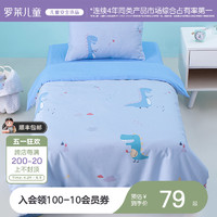 罗莱儿童 家纺A类抗菌纯棉全棉单件床单被套枕卡通学生宿舍床品