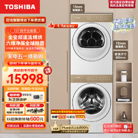 TOSHIBA 东芝 T27洗烘套装 DG-10TC27B+DH-10TC27B 10KG纯平全嵌滚筒洗衣机+热泵式变频烘干机 变频压缩机