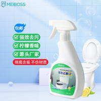 MEIBOSS 洁厕灵强效马桶清洁剂洗厕所清洁剂洁厕宝除垢除尿碱洁厕精 强效洁厕灵500ml*1瓶柠檬香