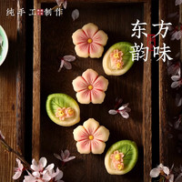 DXC 稻香村 樱花菓中式传统糕点 279g  -顺丰发货