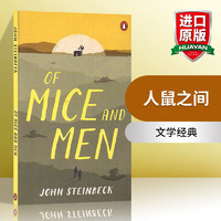 华研原版 人鼠之间Of Mice and Men 美版 文学小说 约翰斯坦贝克