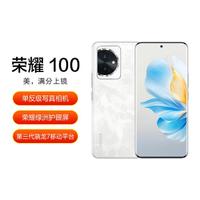 HONOR 荣耀 100 第三代骁龙7芯片100W有线超级快充5G手机
