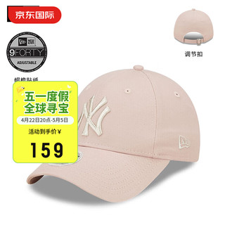 棒球帽鸭舌帽女款 9FORTY 纯色系列  60357983粉色