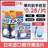 日本进口kokubu假牙清洁片假牙清洁泡腾片老年人保持器洁牙泡腾片