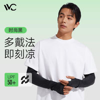 百亿补贴：VVC 防晒冰袖男女夏季透气防紫外线冰丝袖套户外骑行护臂VBS4S260