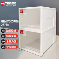 TENMA 天马 塑料衣橱衣物抽屉收纳盒40升 可视透明抽屉盒 两个装 FE5030