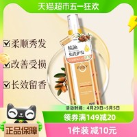 88VIP：ZOOLY 卓蓝雅 护发精油摩洛哥坚果油护发修护精华油100ml柔顺秀发