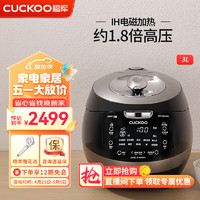 CUCKOO 福库 电饭煲韩国原装进口2-3人家用小型迷你电饭锅3升IH电磁加热钻石不粘内胆