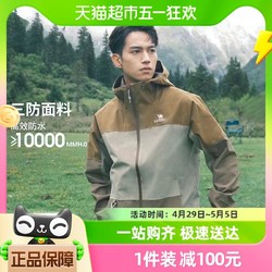 CAMEL 骆驼 户外山系冲锋衣  男 单冲2023