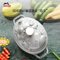 staub 珐宝 法国进口17cm铸铁锅珐琅锅小猪炖锅家用电磁炉燃气适用