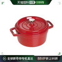 staub 珐宝 欧洲直邮staub珐宝法国进口22cm珐琅锅铸铁锅家用多功能煲汤炖锅