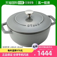 staub 珐宝 两手锅“ Wanabe Gray M 18cm 40501-006