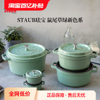 staub 珐宝 法国进口22cm24cm铸铁锅珐琅锅家用圆炖锅