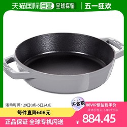 staub 珐宝 双手煎锅灰色20cm平底锅双手电磁炉40511-660