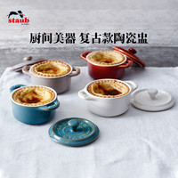 staub 珐宝 10cm家用厨房陶瓷碗微波炉烤箱冰箱适用迷你锅（竹制托盘）