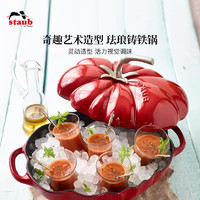 staub 珐宝 艺术珐琅铸铁锅 25cm番茄炖锅焖锅汤锅家用多功能珐琅锅