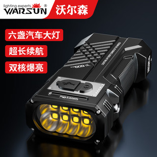 WARSUN 沃尔森 X609P手电筒强光充电超亮户外多功能便携汽修维修led照明工作灯