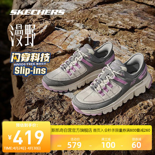 SKECHERS 斯凯奇 闪穿鞋女士户外鞋支撑城市漫步轻量运动鞋180147