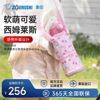 ZOJIRUSHI 象印 儿童保温杯大容量食品级不锈钢原装进口UA480ml宝宝保温水杯