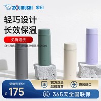 ZOJIRUSHI 象印 ZB36保温杯便携不锈钢水杯大容量男女生官方正品杯子360ml