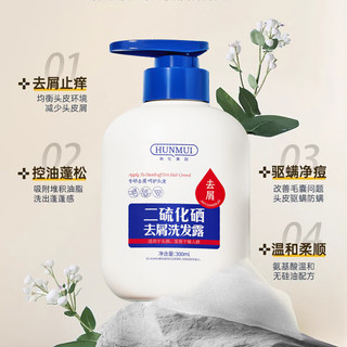 Maigoole 二硫化硒洗发露300ml*1支