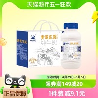 88VIP：XIAOXINIU 小西牛 青藏高原纯牛奶3.6g蛋白243ml*12瓶