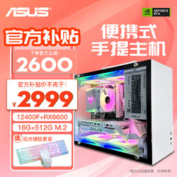 ASUS 华硕 i5 13400F迷你mini便携式手提台式组装电脑DIY主机