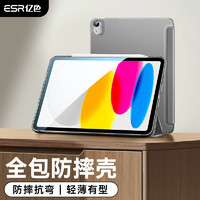 ESR 亿色 适用于ipad10保护壳2022第10代保护套10.9英寸十代苹果平板电脑智能休眠全包防摔防弯支架硬壳灰色