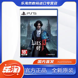 SONY 索尼 PS5游戲 匹諾曹的謊言 Lies of P 皮諾曹 中文版