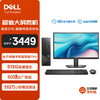 DELL 戴尔 成就3710台式机电脑主机 商用办公电脑整机(12代i5-12400 8G 512GSSD WiFi Win11)21.5英寸