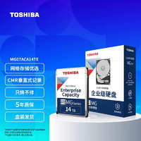 TOSHIBA 东芝 14TB 7200转 256M SATA 企业级硬盘