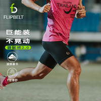 Flipbelt 飞比特腰包裤跑步短裤男夏2.0袋鼠裤紧身压缩裤马拉松