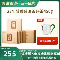 Lancang Ancient Tea 澜沧古茶 2023年醇香普洱茶熟茶茶砖云南高山熟普茶叶450g