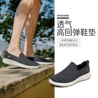 SKECHERS 斯凯奇 男鞋透气休闲鞋百搭一脚蹬健步鞋休闲运动鞋夏季