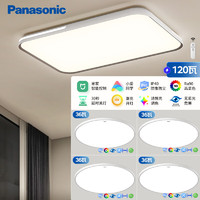 Panasonic 松下 防虫防尘吸顶灯led卧室灯现代简约灯具快装灯四室一厅套装