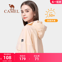 CAMEL 骆驼 2024夏季防晒衣女外穿冰丝凉感透气时尚风衣短外套薄款防晒服